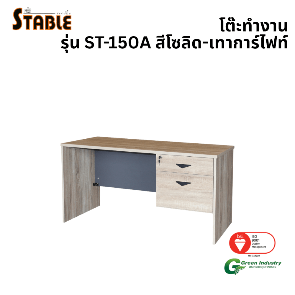 โต๊ะทำงานไม้ STABLE รุ่น ST-150A 150 ซม. สีโซลิด-เทา การ์ไฟท์_0